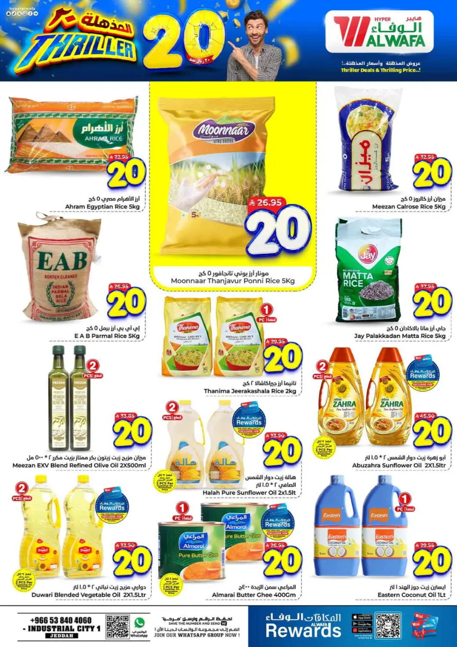 Triller 20 offer In Al Wafa Hypermarket Jeddah