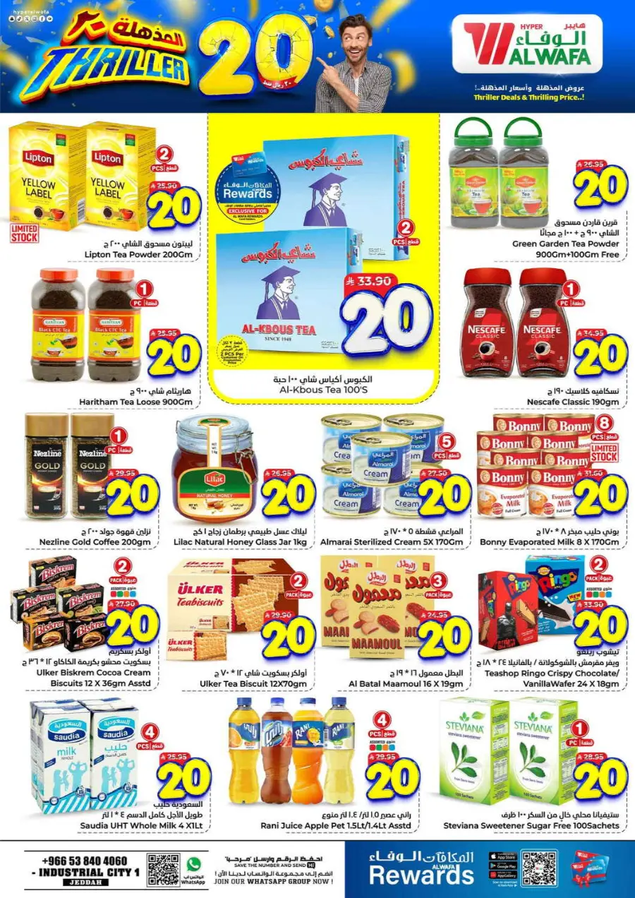 Triller 20 offer In Al Wafa Hypermarket Jeddah