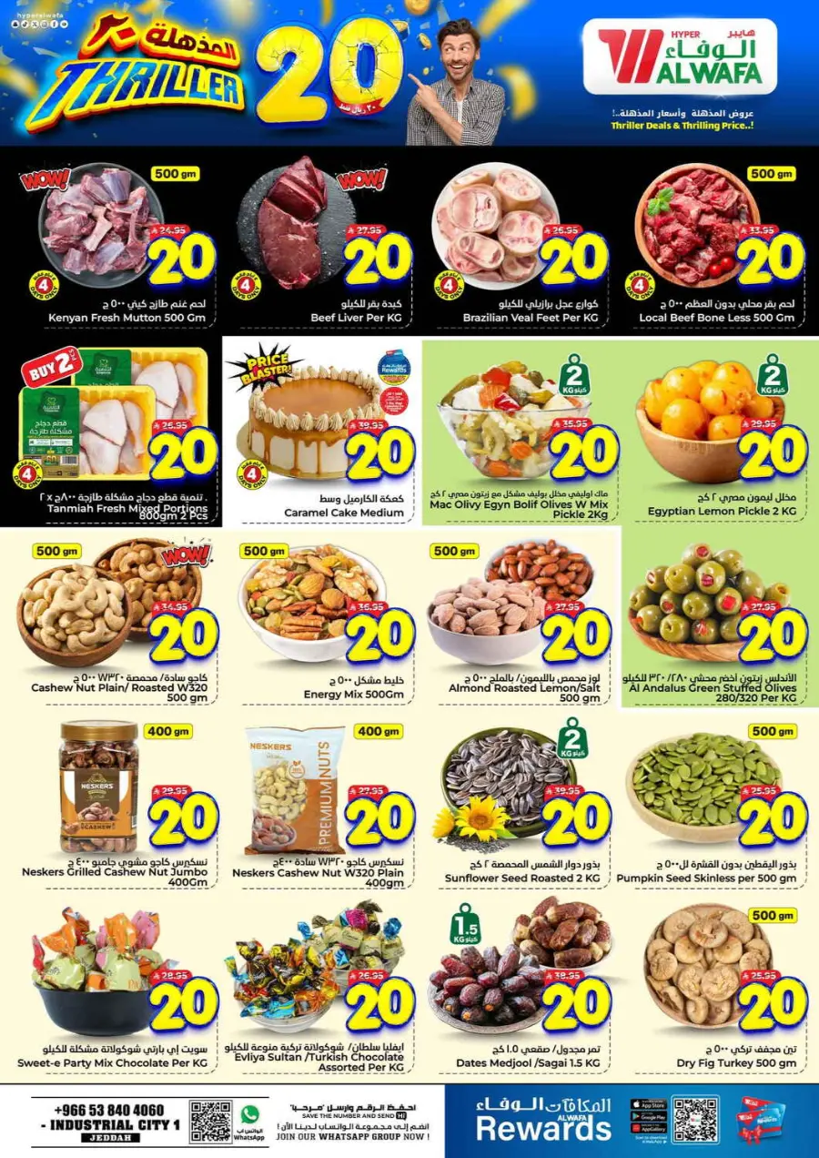 Triller 20 offer In Al Wafa Hypermarket Jeddah