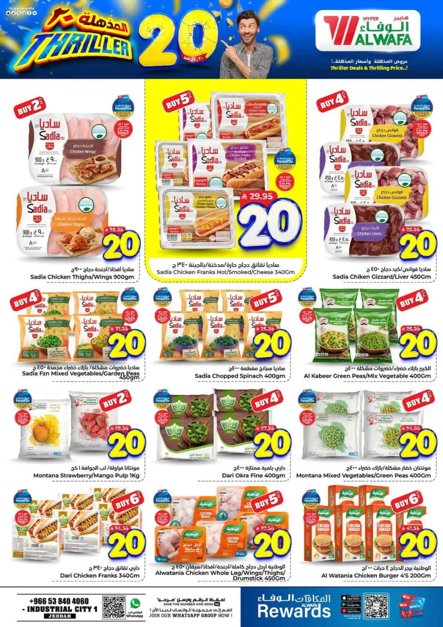 Triller 20 offer In Al Wafa Hypermarket Jeddah