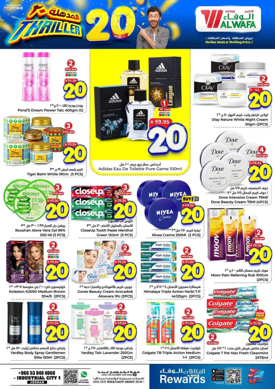 Triller 20 offer In Al Wafa Hypermarket Jeddah
