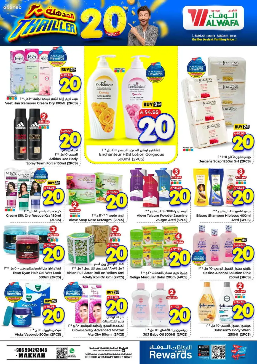 Triller 20 offer In Al Wafa Hypermarket Makkah
