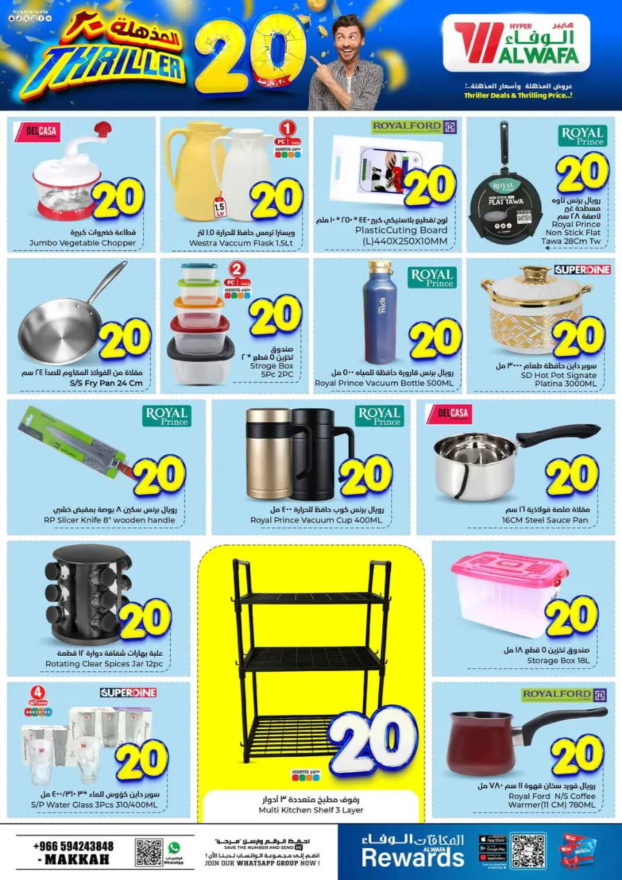 Triller 20 offer In Al Wafa Hypermarket Makkah