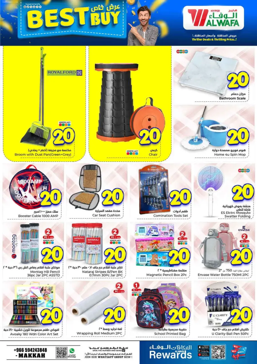 Triller 20 offer In Al Wafa Hypermarket Makkah