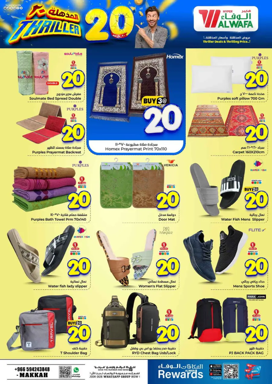 Triller 20 offer In Al Wafa Hypermarket Makkah