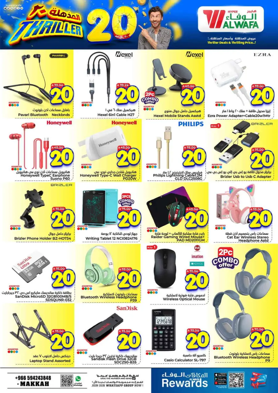 Triller 20 offer In Al Wafa Hypermarket Makkah