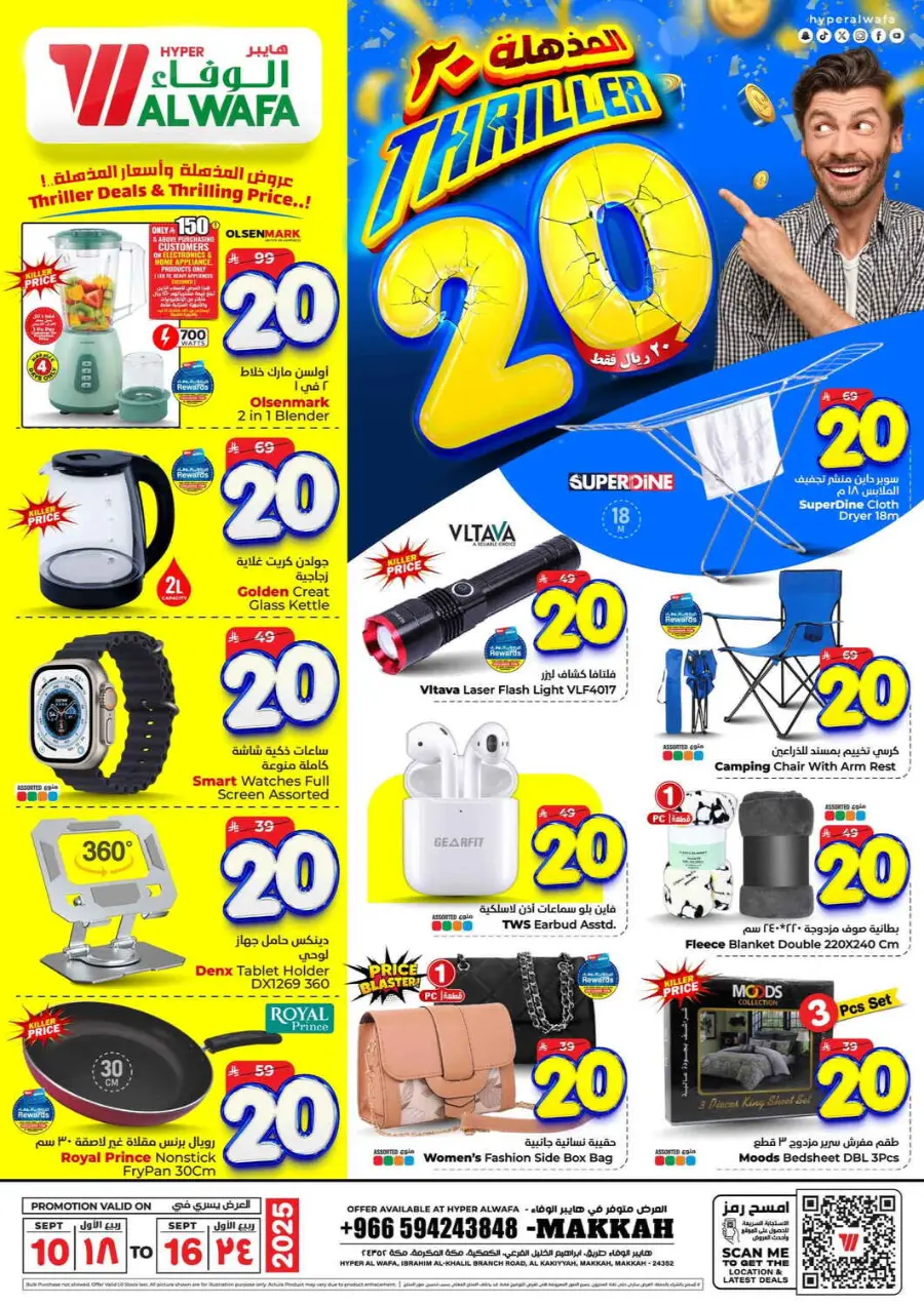 Triller 20 offer In Al Wafa Hypermarket Makkah