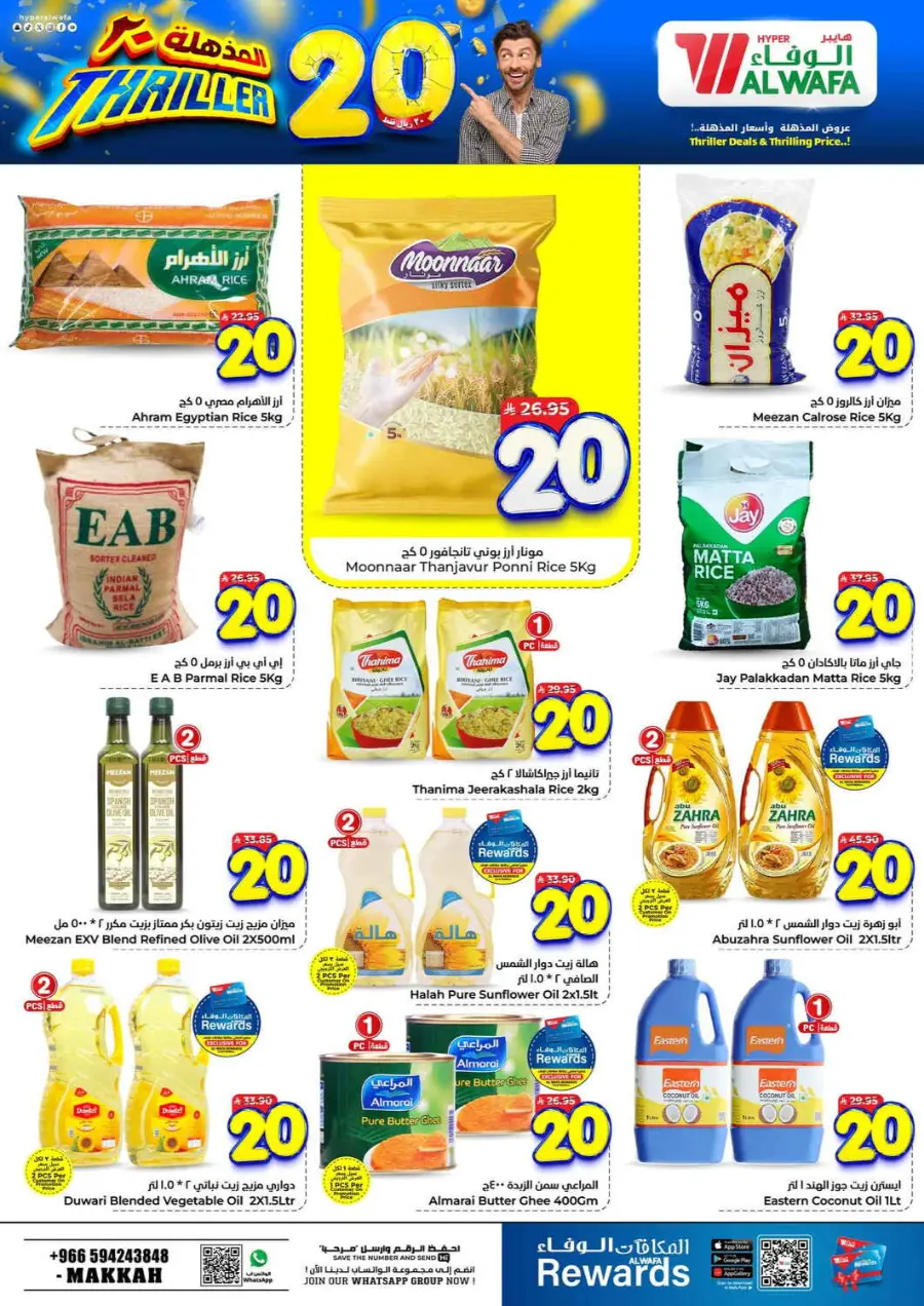 Triller 20 offer In Al Wafa Hypermarket Makkah
