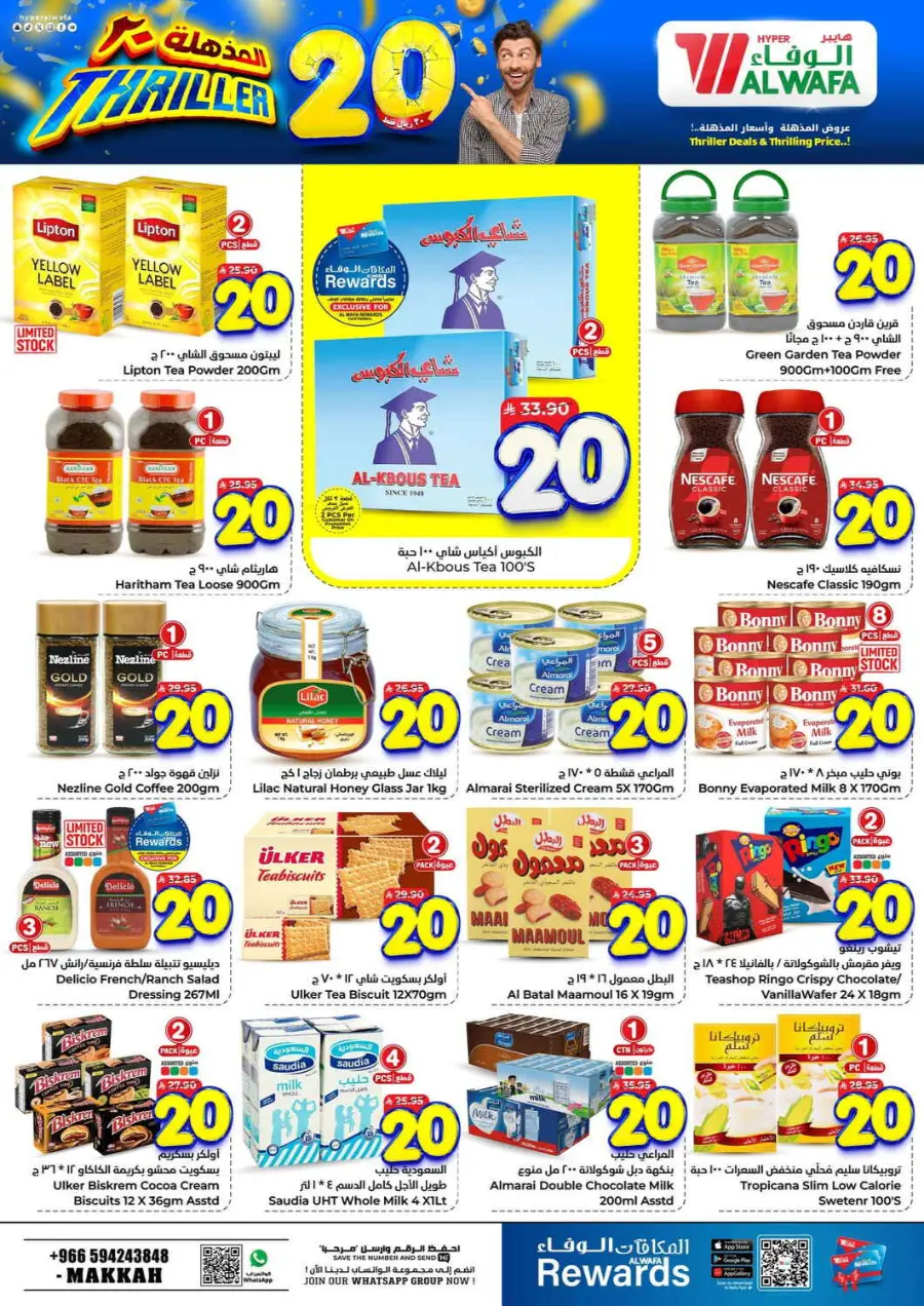 Triller 20 offer In Al Wafa Hypermarket Makkah