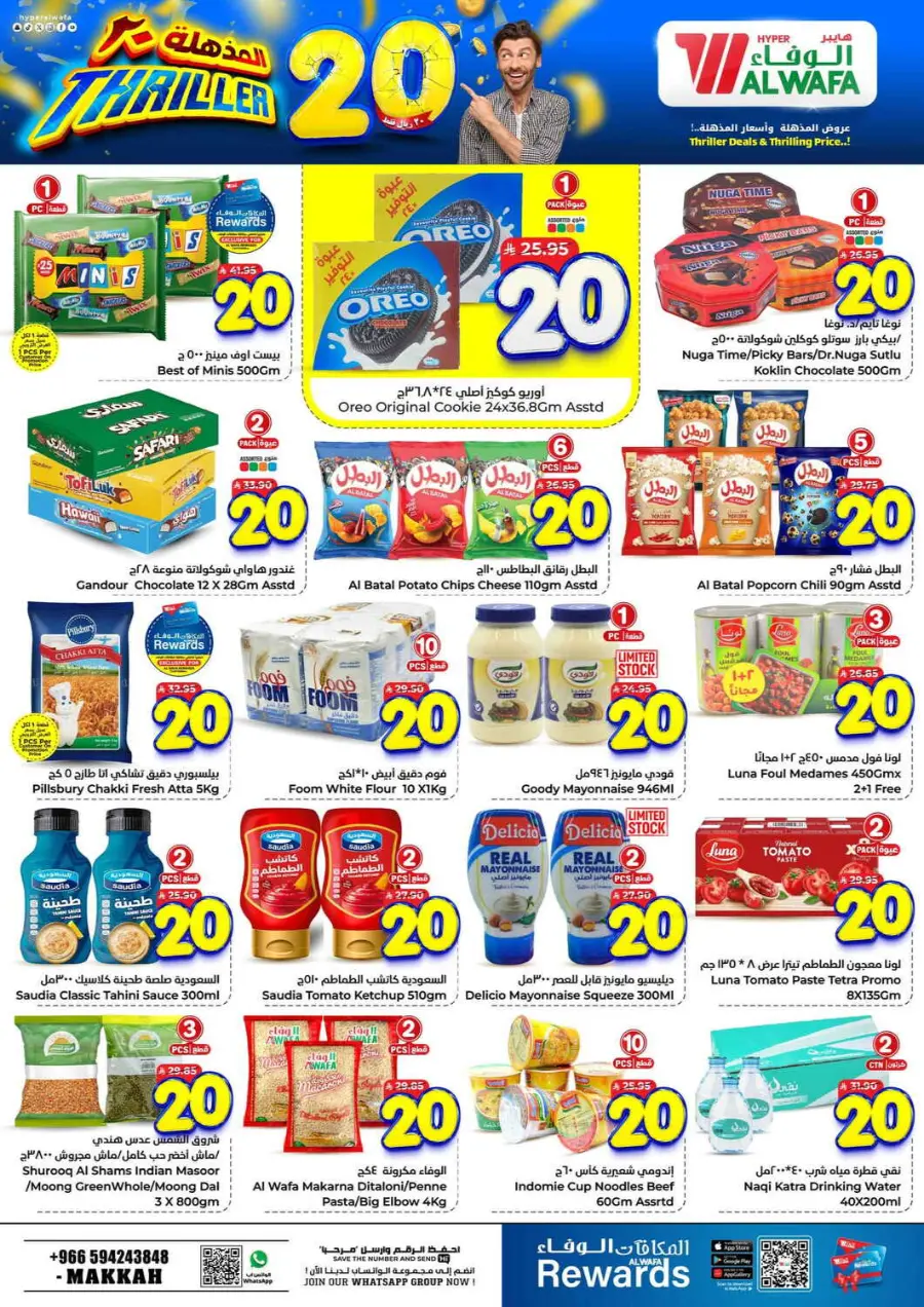 Triller 20 offer In Al Wafa Hypermarket Makkah