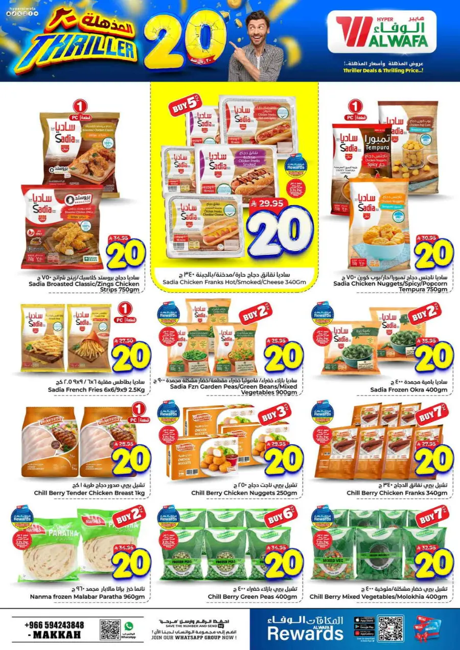Triller 20 offer In Al Wafa Hypermarket Makkah