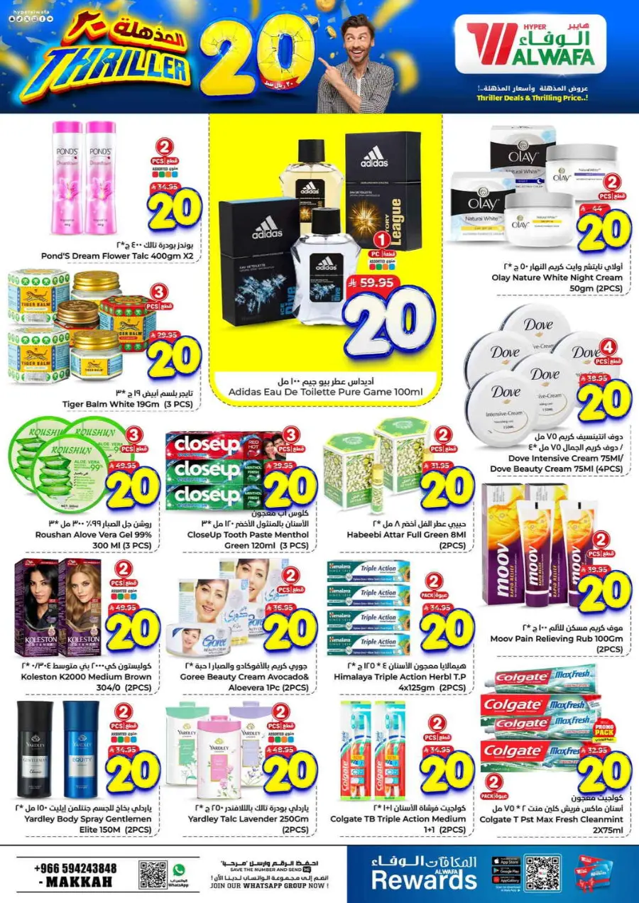 Triller 20 offer In Al Wafa Hypermarket Makkah