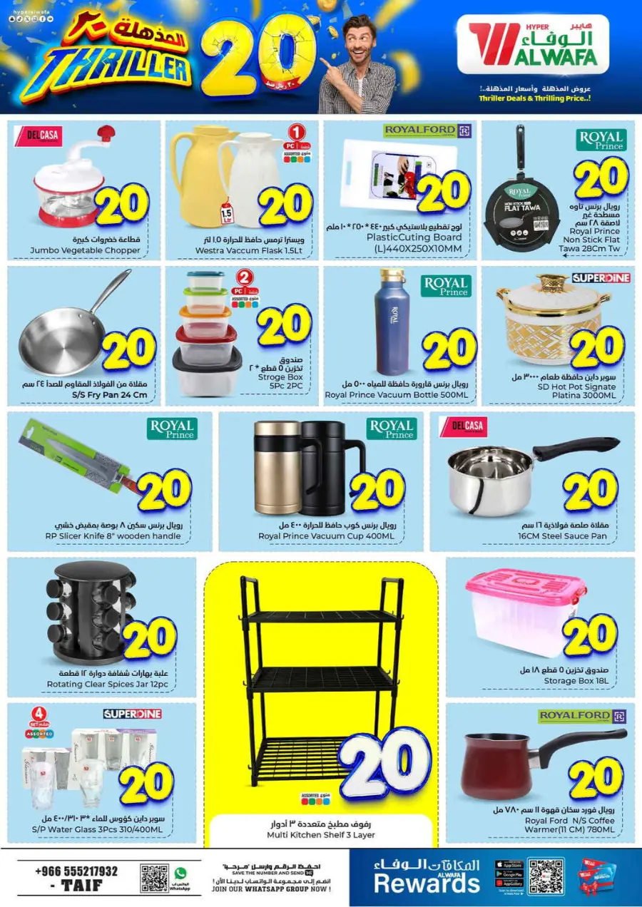 Triller 20 offer In Al Wafa Hypermarket Taif