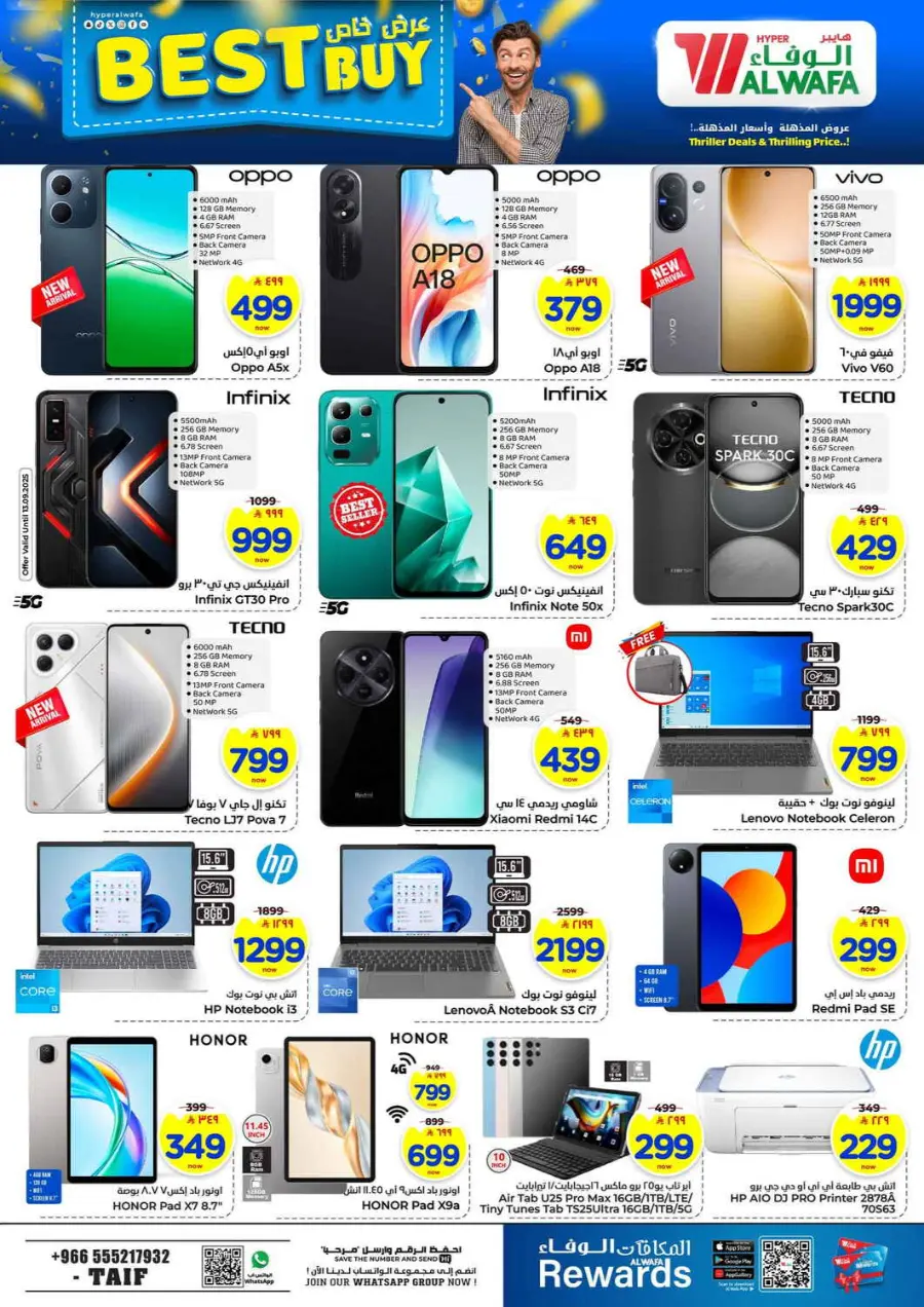 Triller 20 offer In Al Wafa Hypermarket Taif