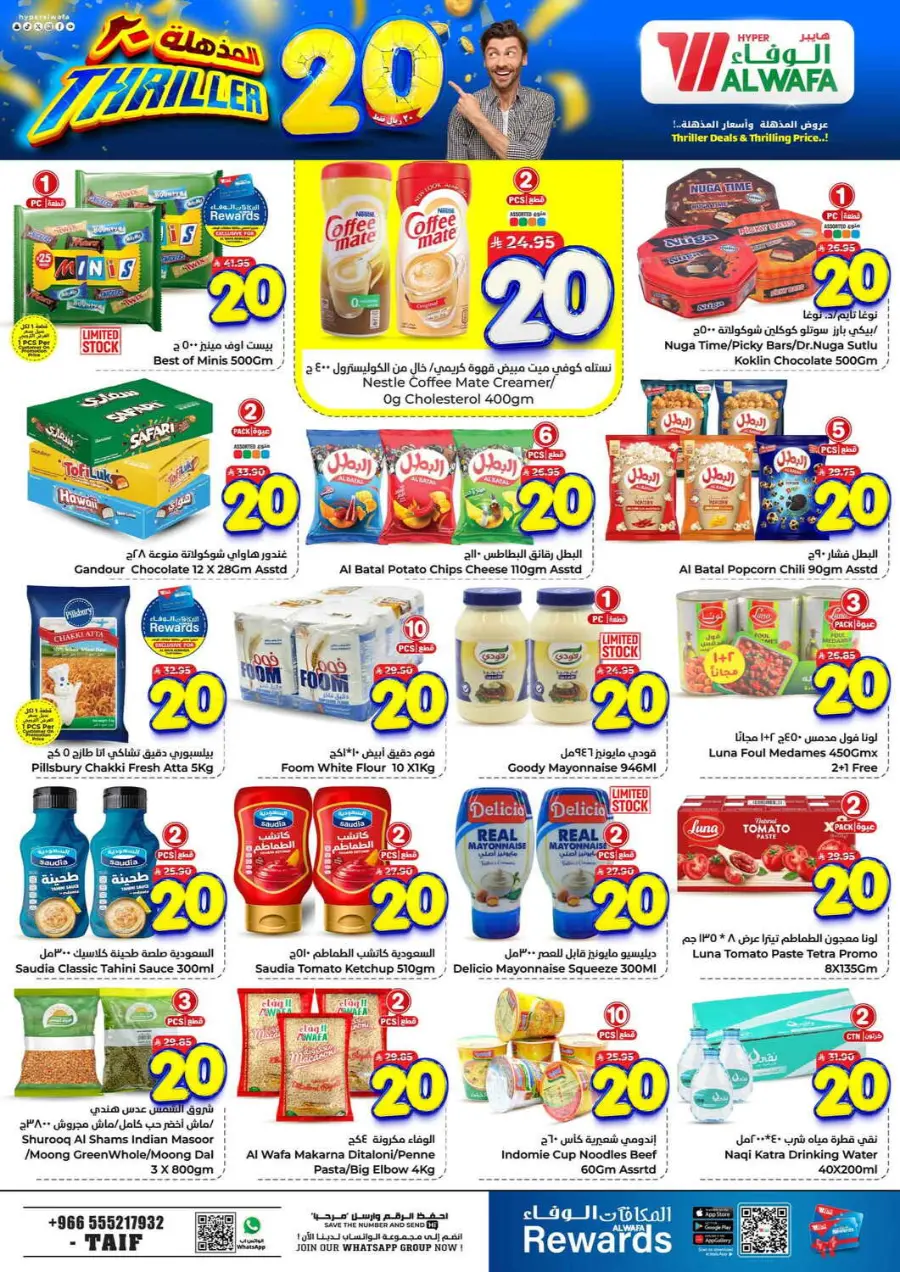 Triller 20 offer In Al Wafa Hypermarket Taif