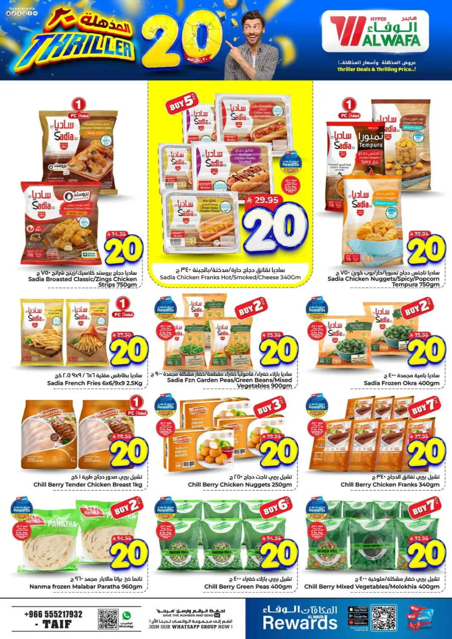 Triller 20 offer In Al Wafa Hypermarket Taif