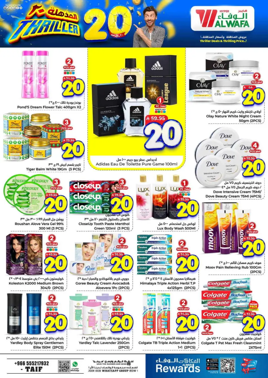 Triller 20 offer In Al Wafa Hypermarket Taif