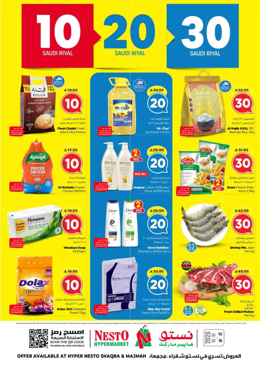 10 20 30 Saudi rial offer In Nesto Hypermarket Shaqraa