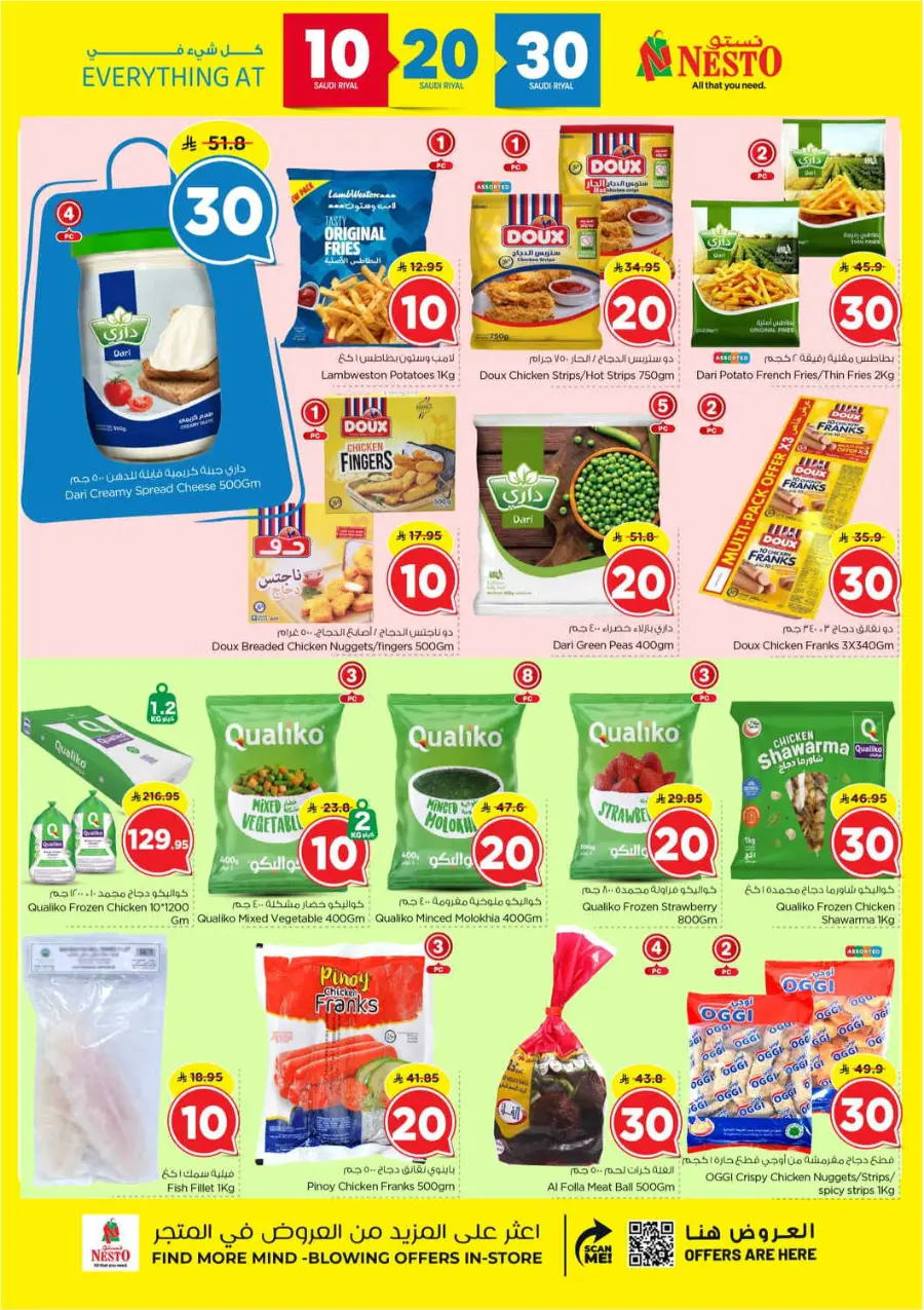 10 20 30 Saudi rial offer In Nesto Hypermarket Shaqraa