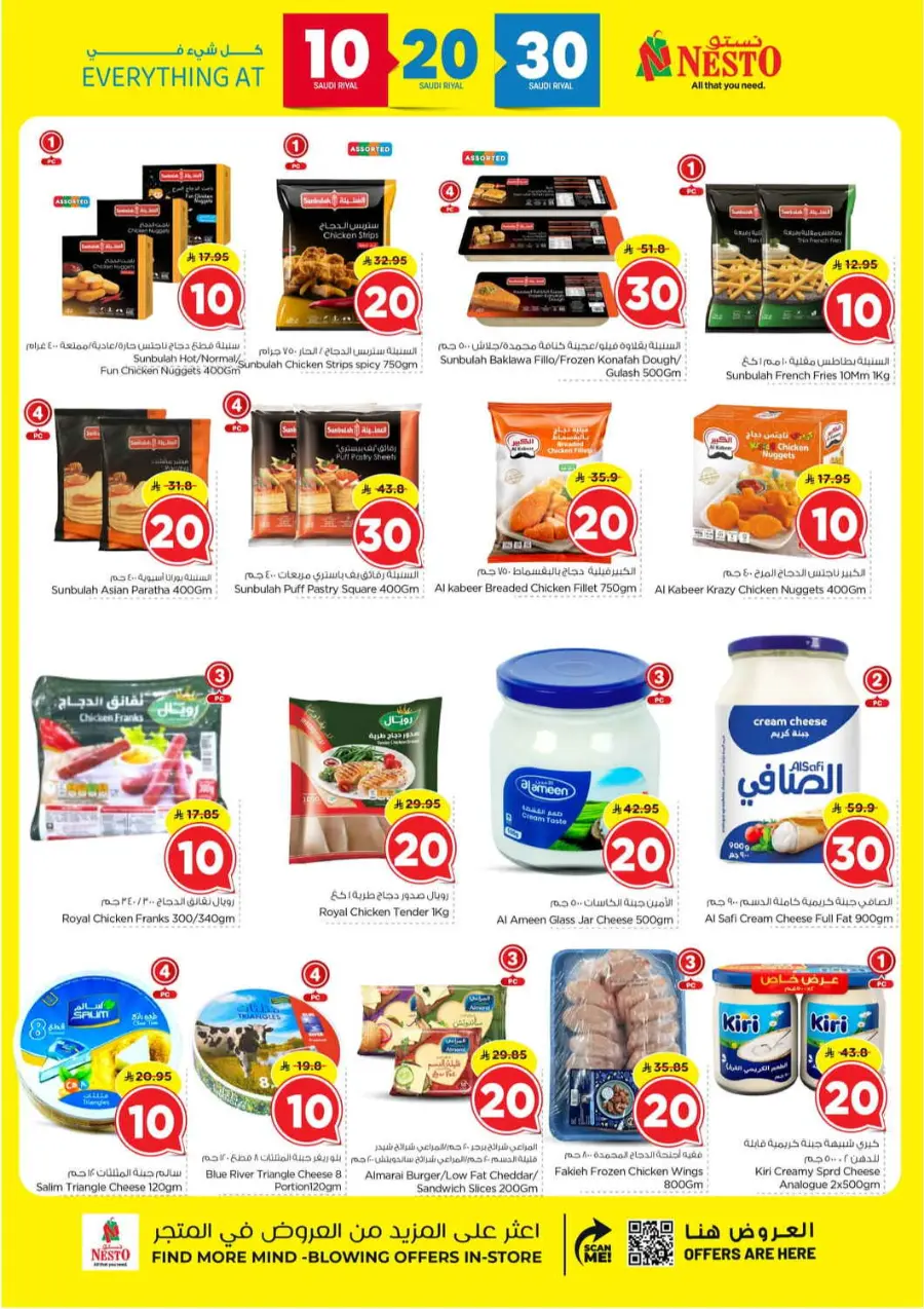 10 20 30 Saudi rial offer In Nesto Hypermarket Shaqraa