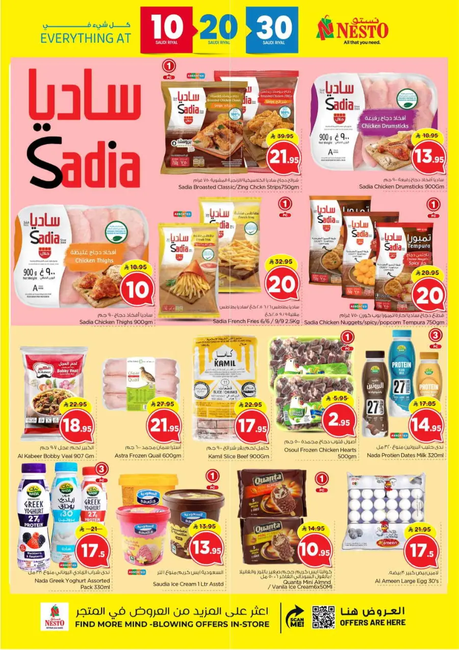10 20 30 Saudi rial offer In Nesto Hypermarket Shaqraa