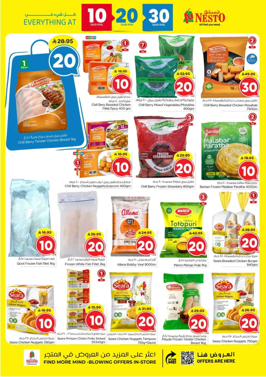 10 20 30 Saudi rial offer In Nesto Hypermarket Shaqraa