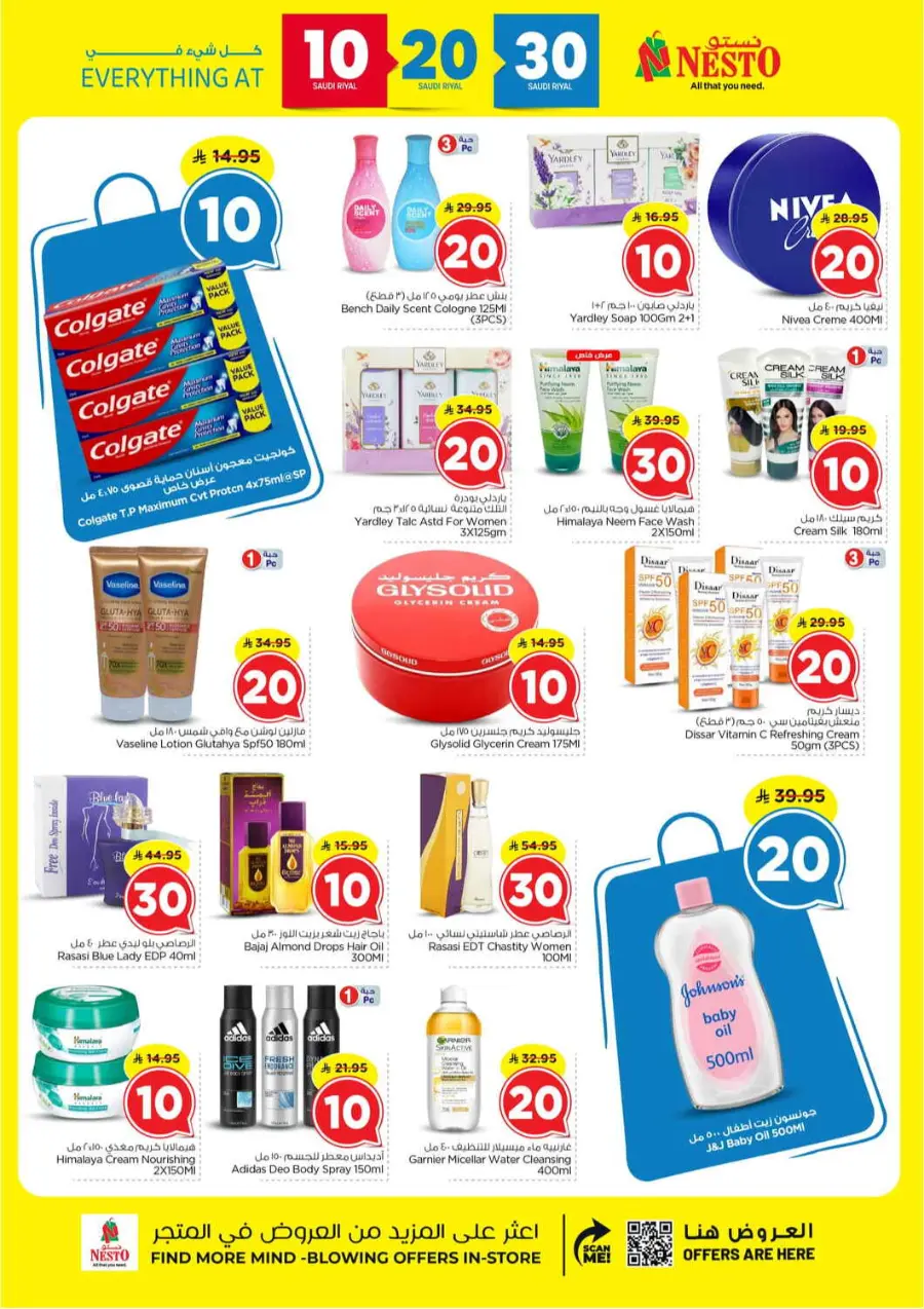 10 20 30 Saudi rial offer In Nesto Hypermarket Shaqraa