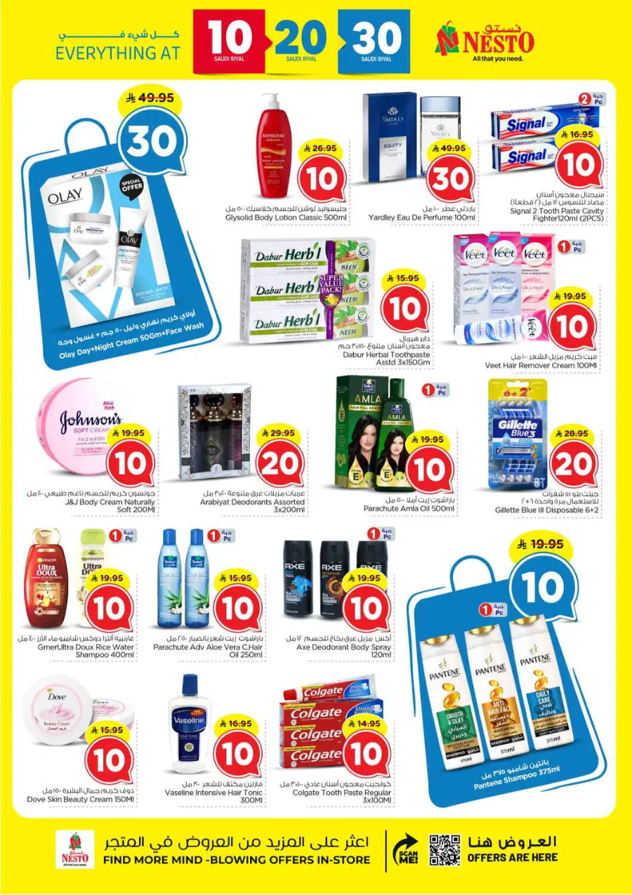 10 20 30 Saudi rial offer In Nesto Hypermarket Shaqraa
