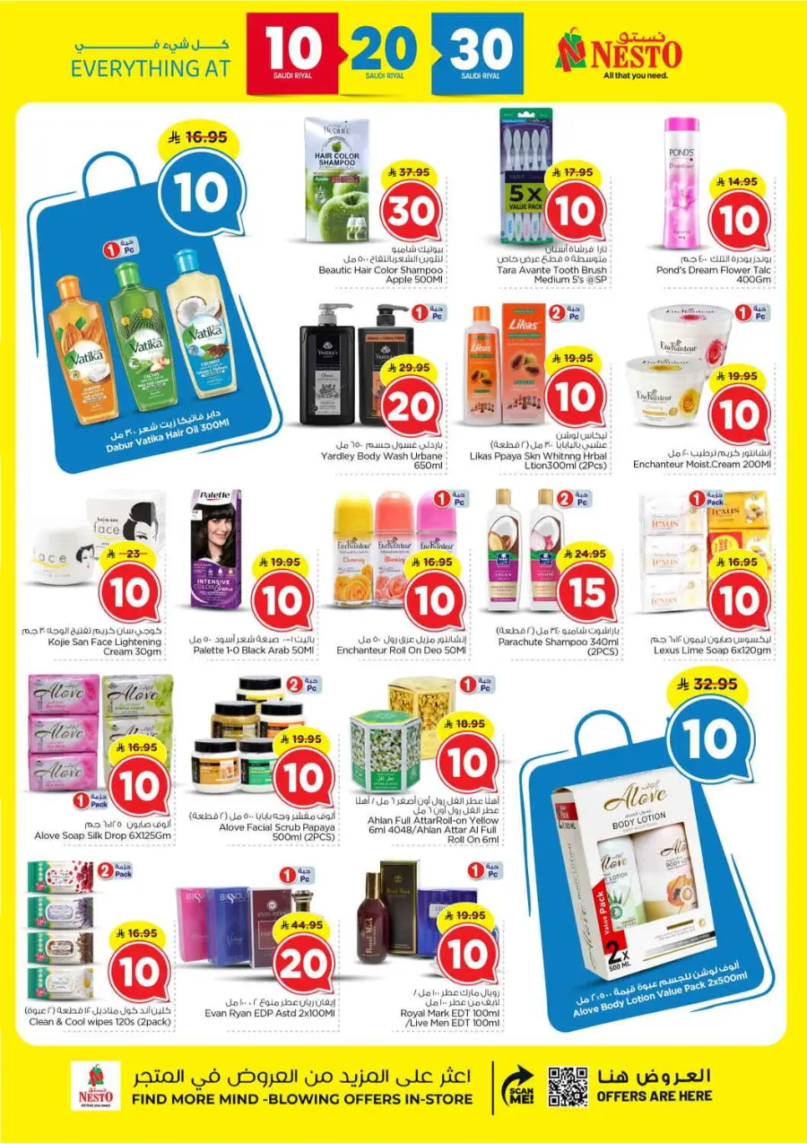 10 20 30 Saudi rial offer In Nesto Hypermarket Shaqraa