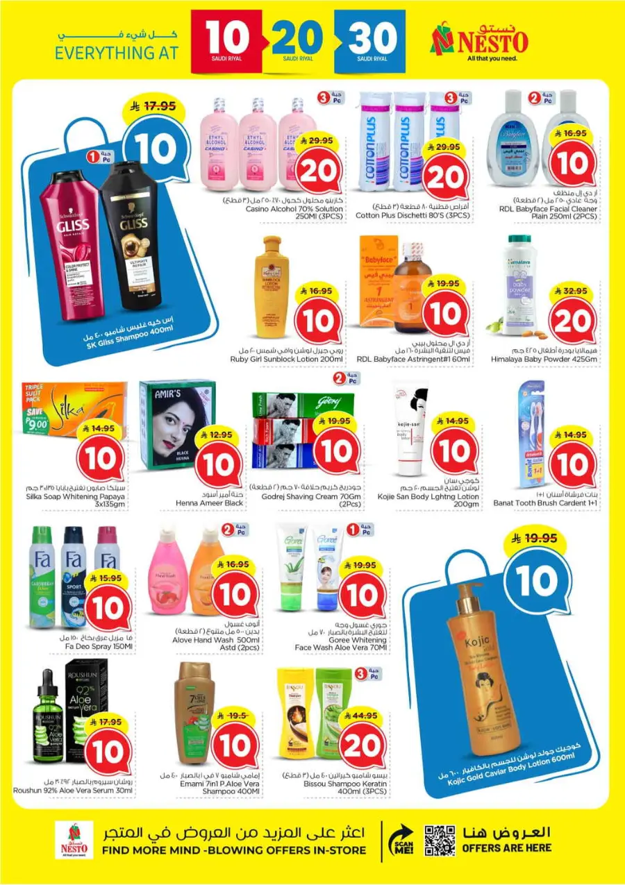 10 20 30 Saudi rial offer In Nesto Hypermarket Shaqraa