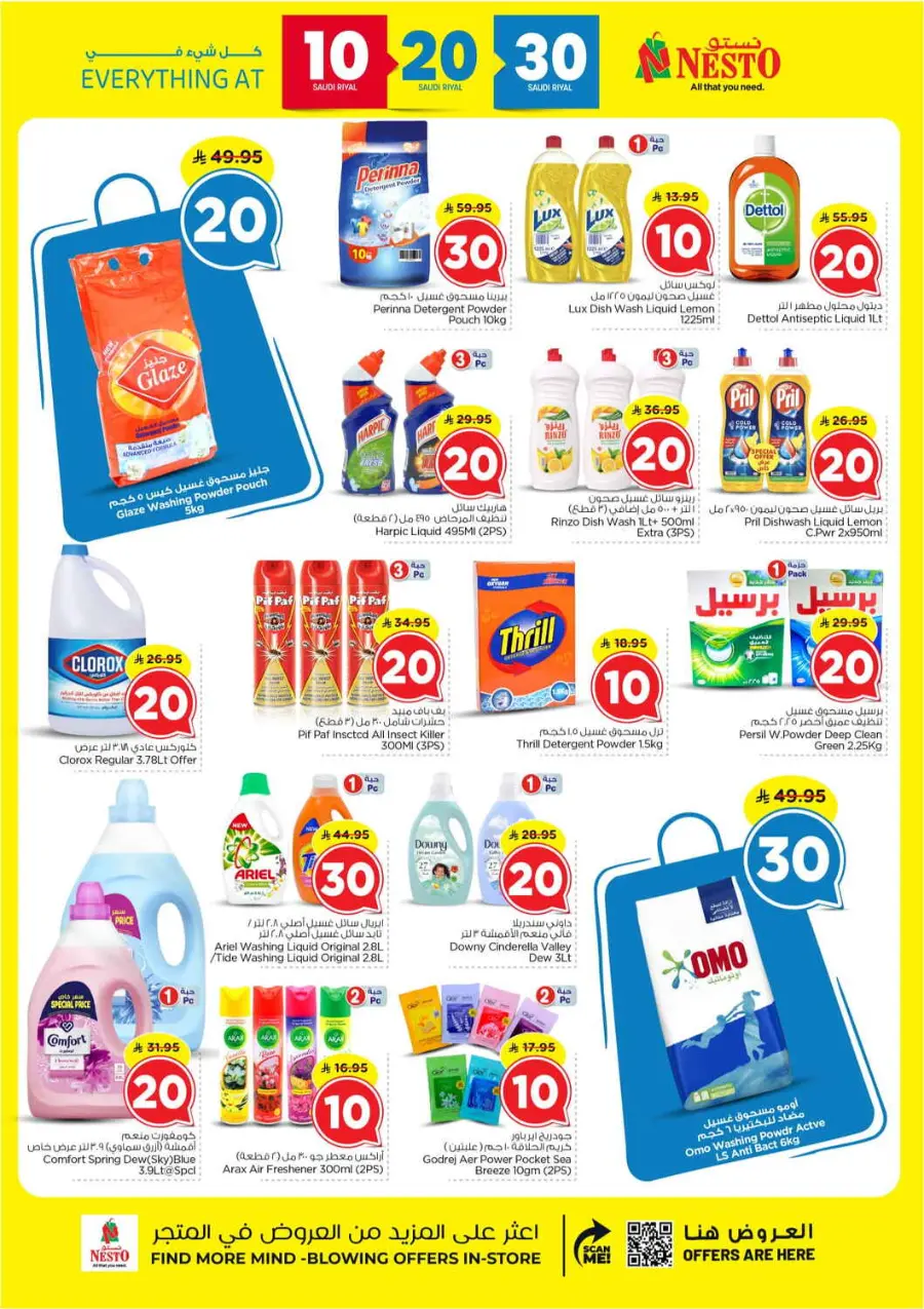 10 20 30 Saudi rial offer In Nesto Hypermarket Shaqraa