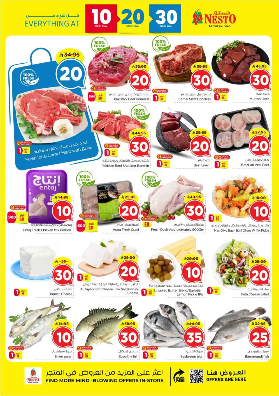 10 20 30 Saudi rial offer In Nesto Hypermarket Shaqraa