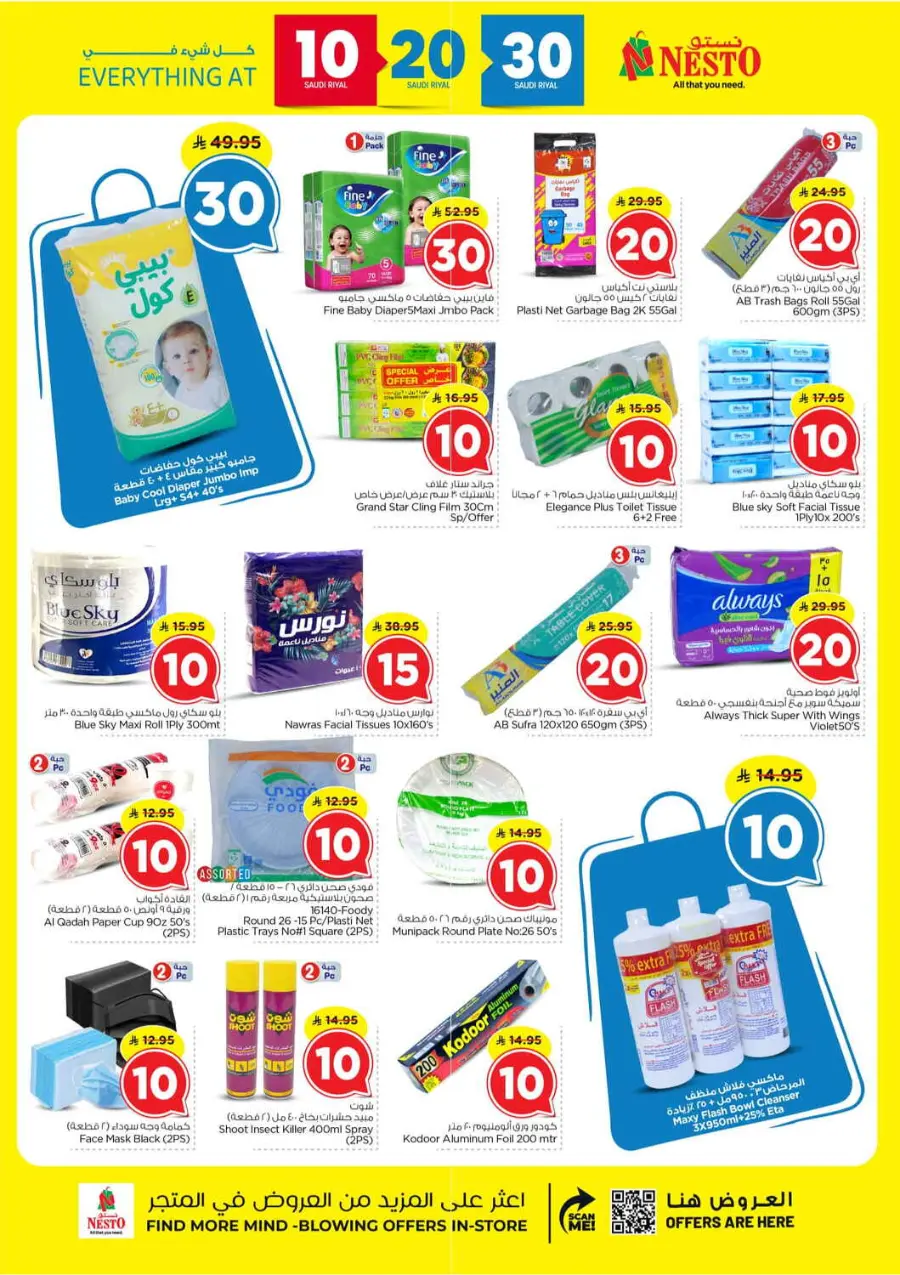 10 20 30 Saudi rial offer In Nesto Hypermarket Shaqraa