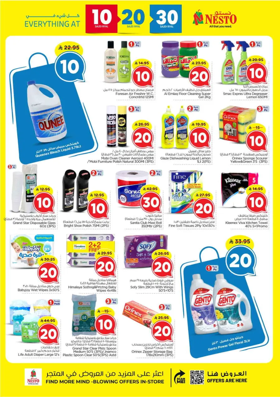 10 20 30 Saudi rial offer In Nesto Hypermarket Shaqraa