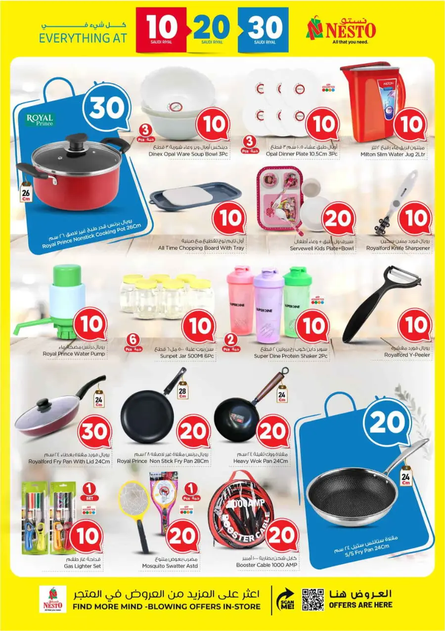 10 20 30 Saudi rial offer In Nesto Hypermarket Shaqraa
