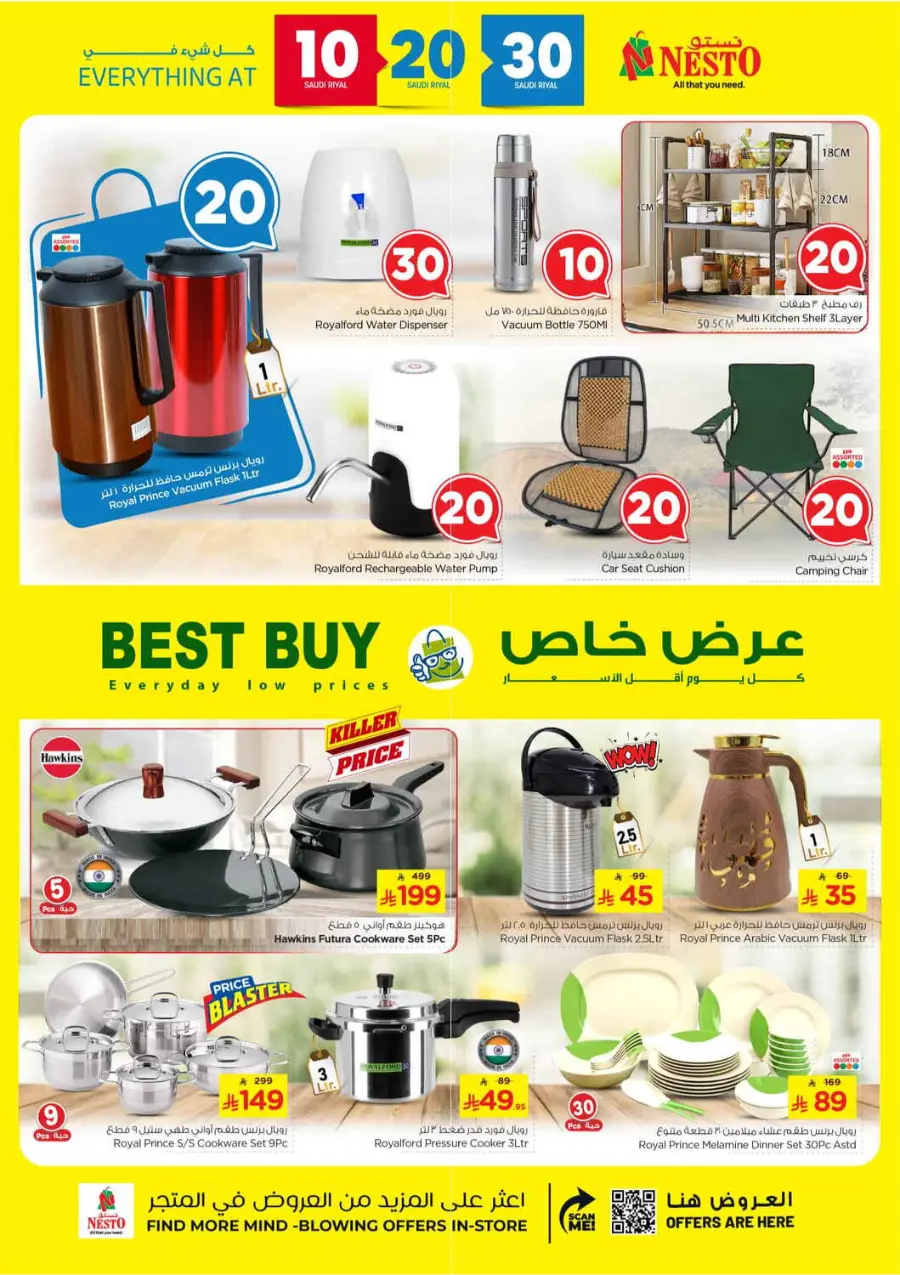 10 20 30 Saudi rial offer In Nesto Hypermarket Shaqraa