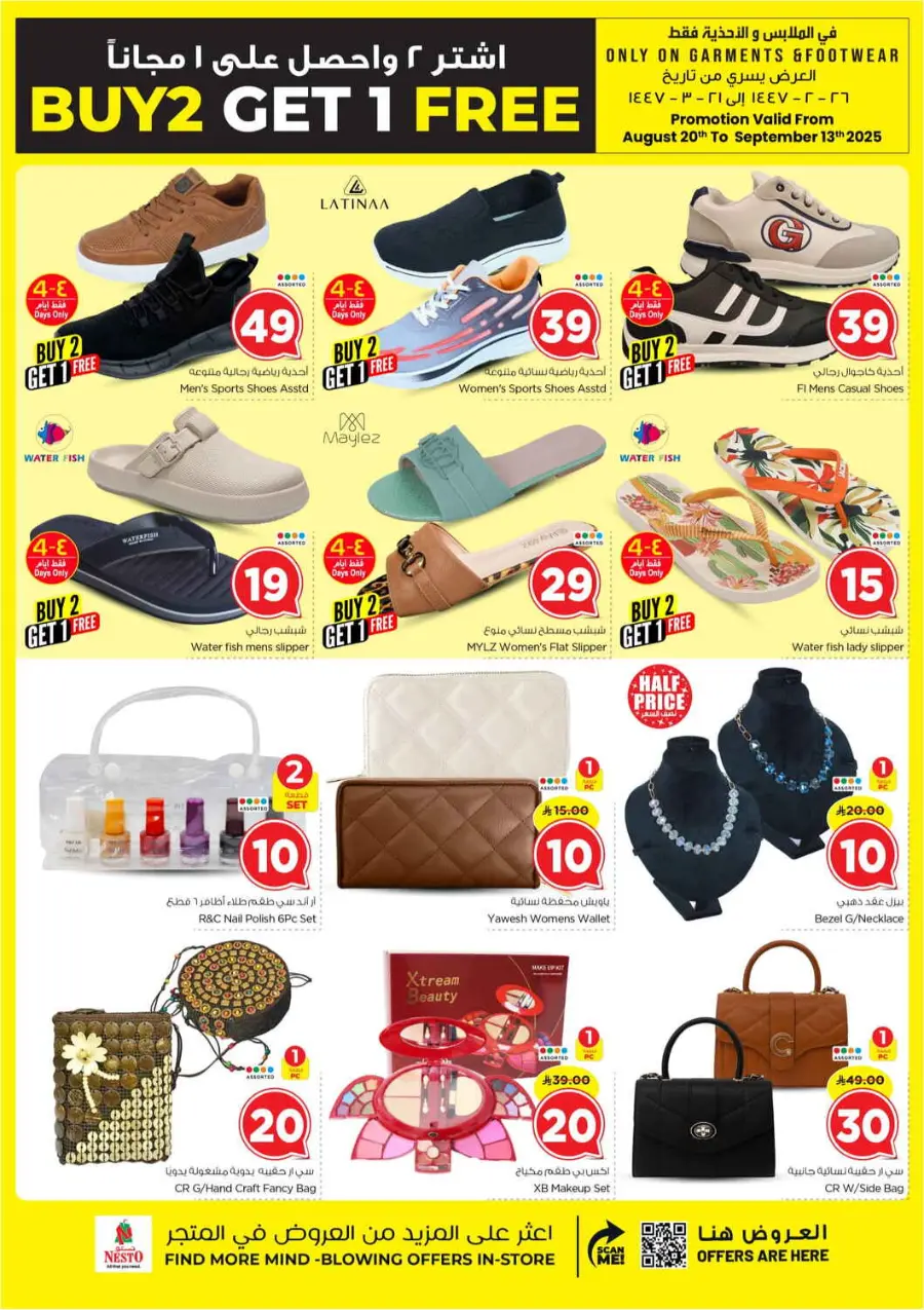 10 20 30 Saudi rial offer In Nesto Hypermarket Shaqraa