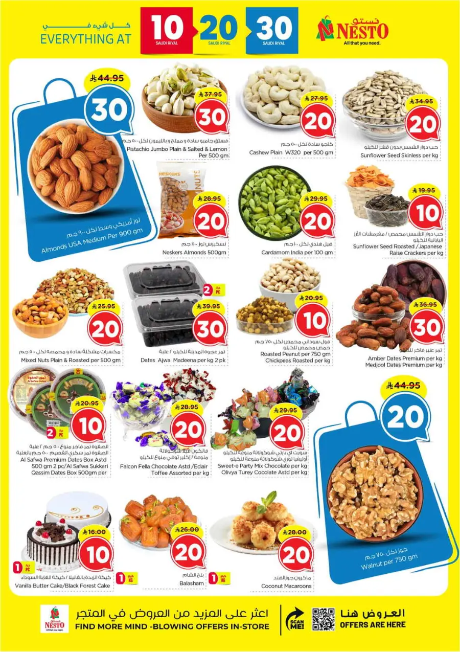 10 20 30 Saudi rial offer In Nesto Hypermarket Shaqraa