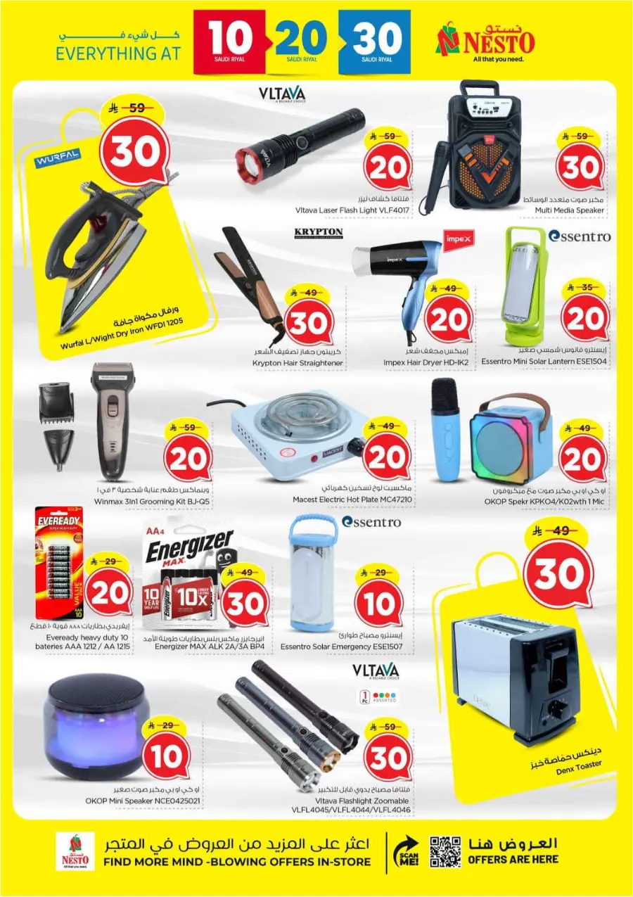 10 20 30 Saudi rial offer In Nesto Hypermarket Shaqraa