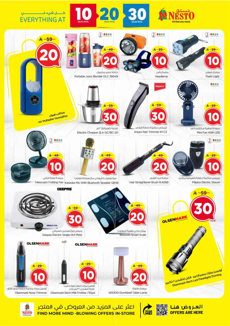 10 20 30 Saudi rial offer In Nesto Hypermarket Shaqraa