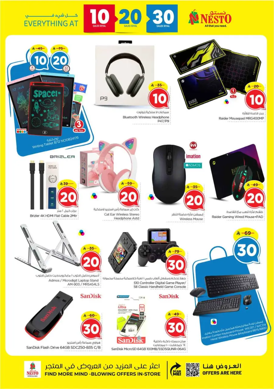 10 20 30 Saudi rial offer In Nesto Hypermarket Shaqraa