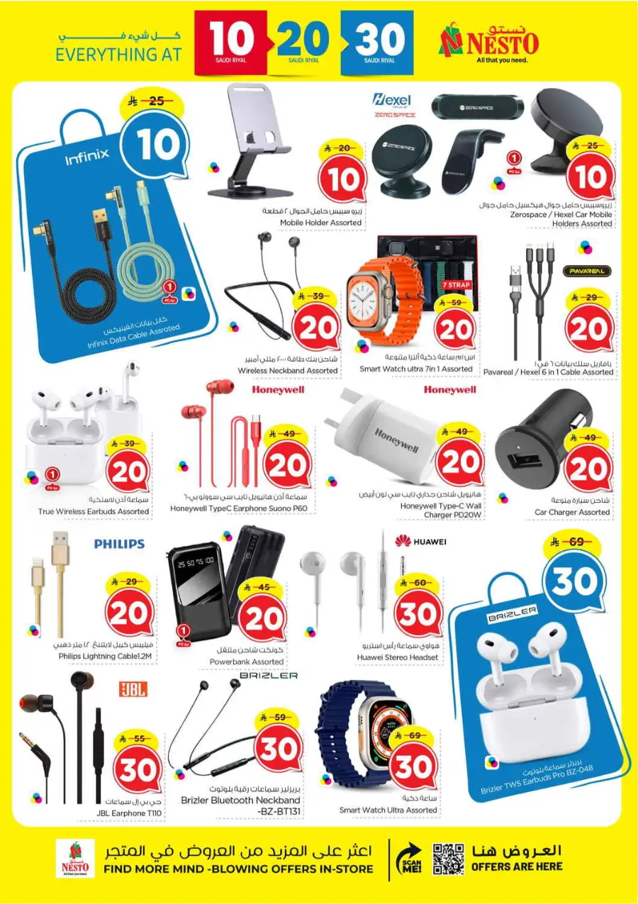 10 20 30 Saudi rial offer In Nesto Hypermarket Shaqraa