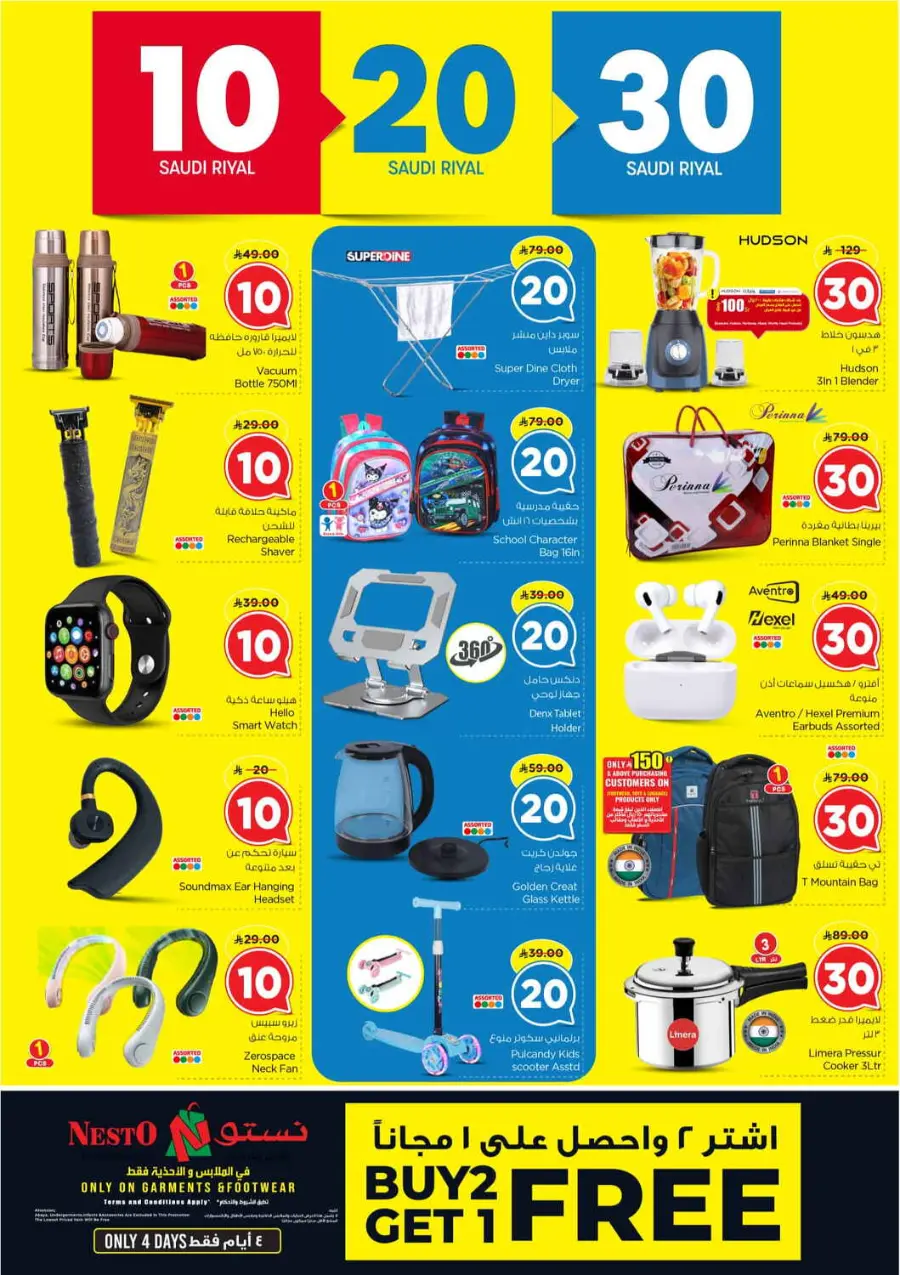 10 20 30 Saudi rial offer In Nesto Hypermarket Shaqraa