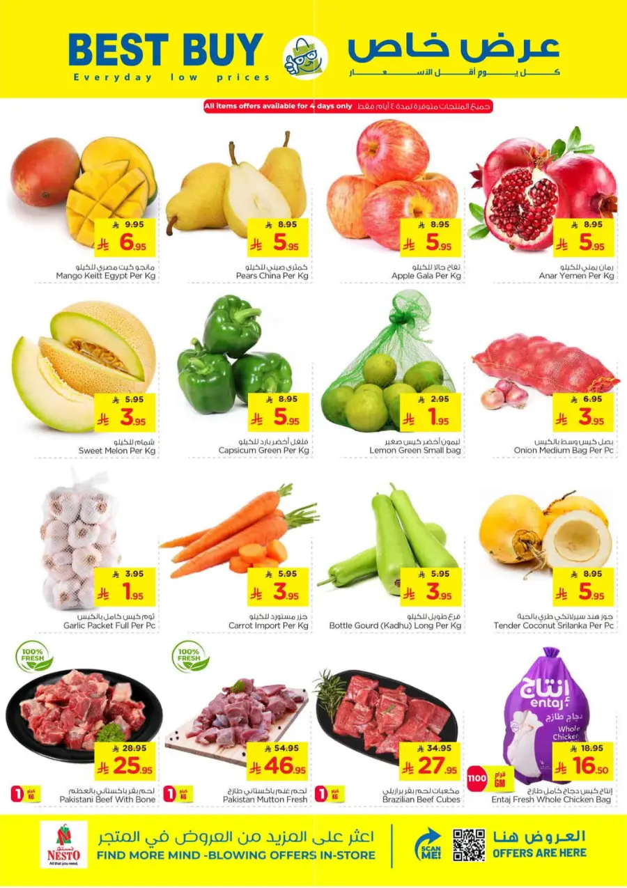10 20 30 Saudi rial offer In Nesto Hypermarket Shaqraa