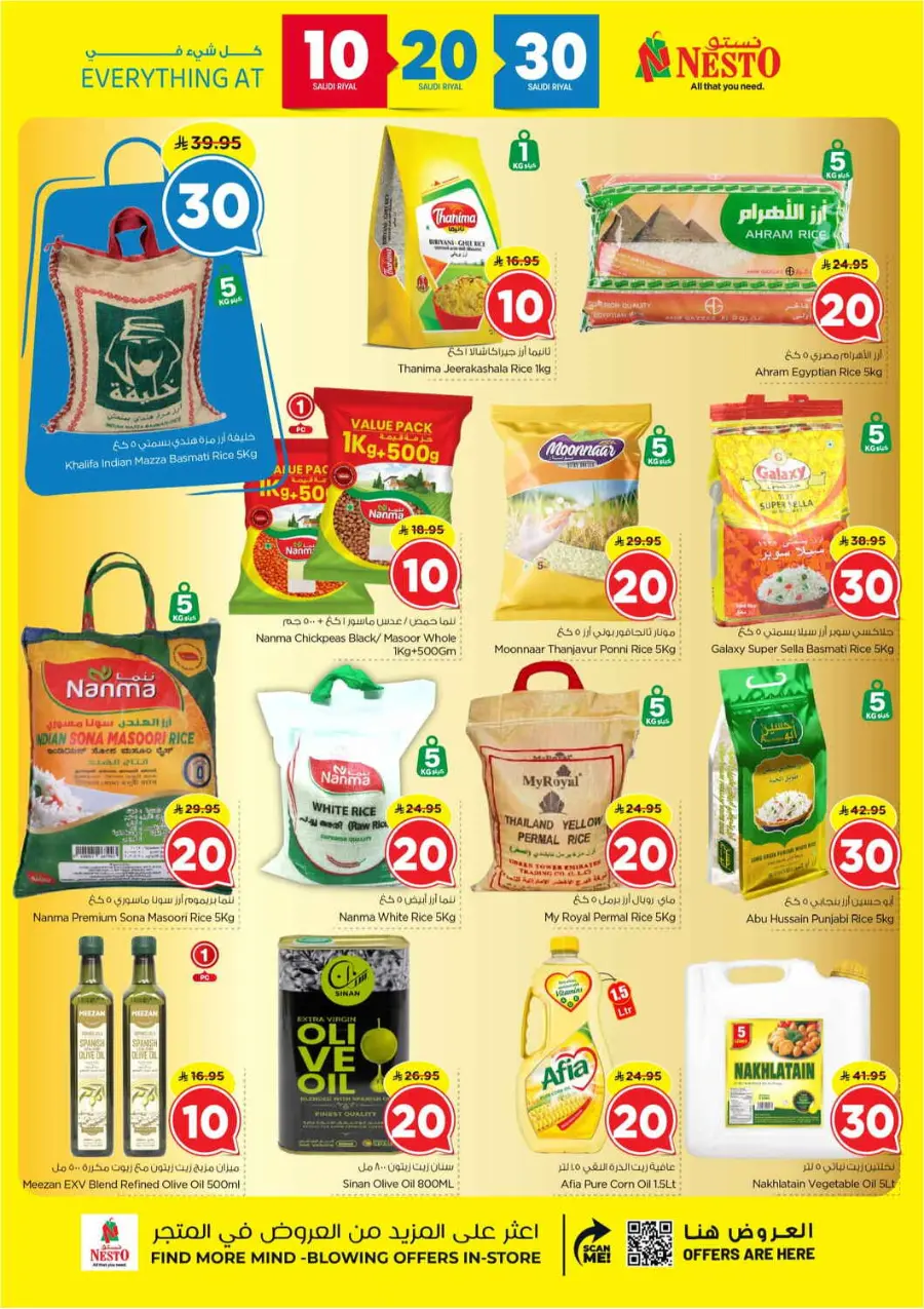 10 20 30 Saudi rial offer In Nesto Hypermarket Shaqraa