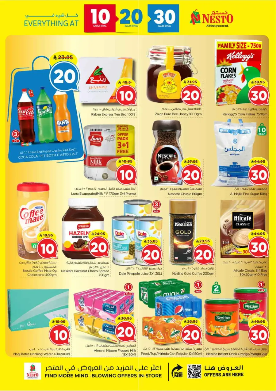 10 20 30 Saudi rial offer In Nesto Hypermarket Shaqraa