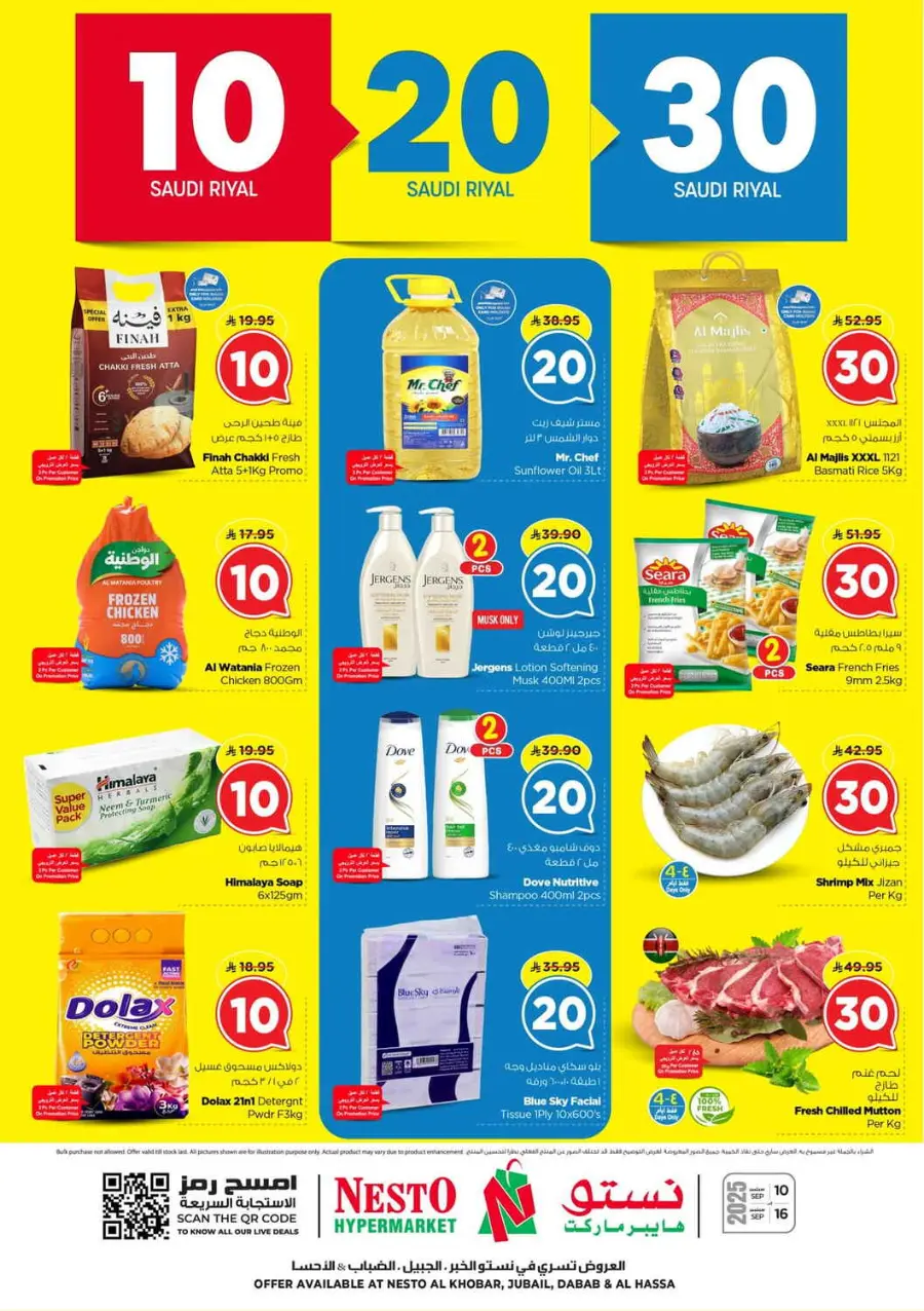 10 20 30 Saudi rial offer In Nesto Hypermarket Al Hasa