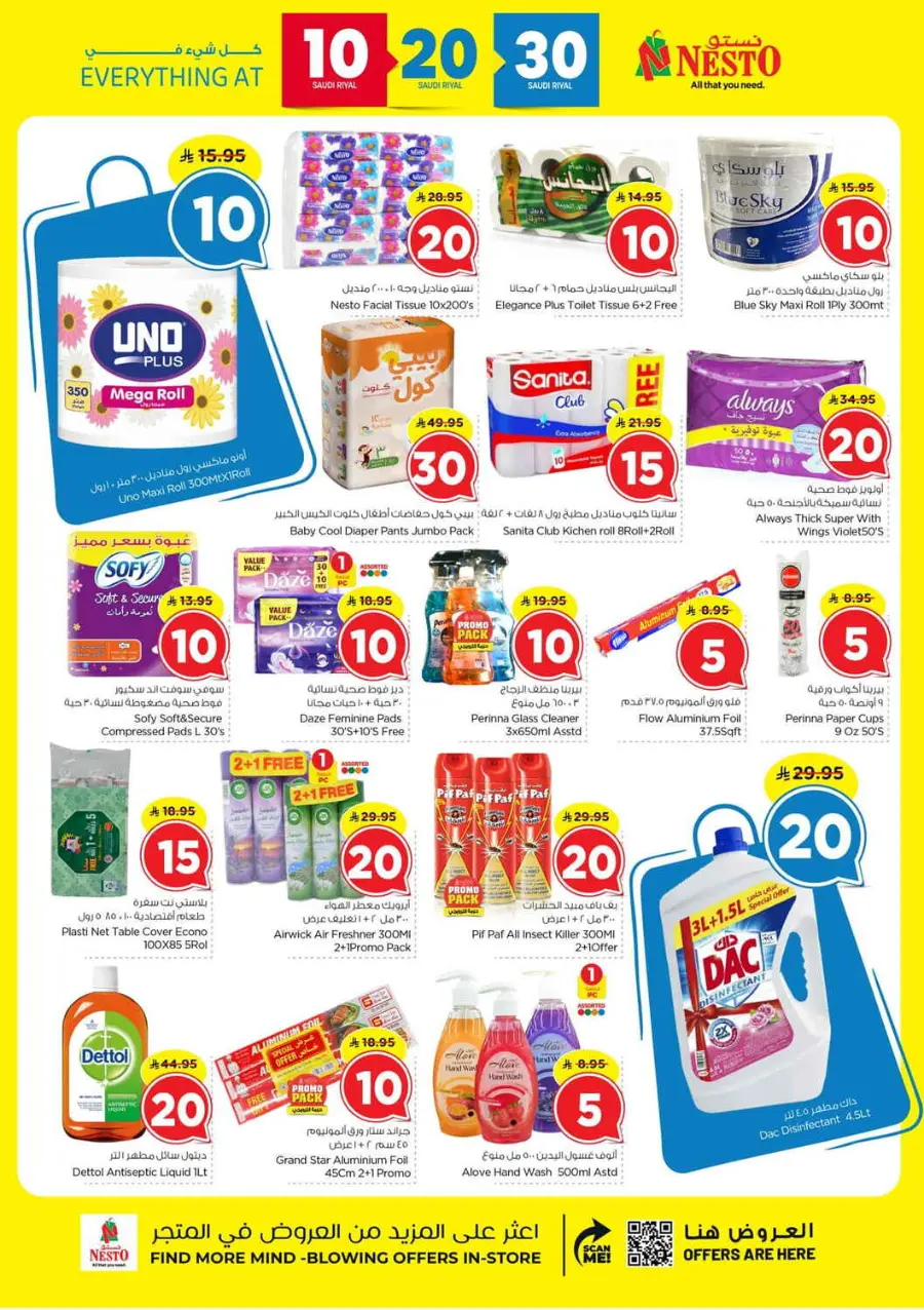 10 20 30 Saudi rial offer In Nesto Hypermarket Al Hasa