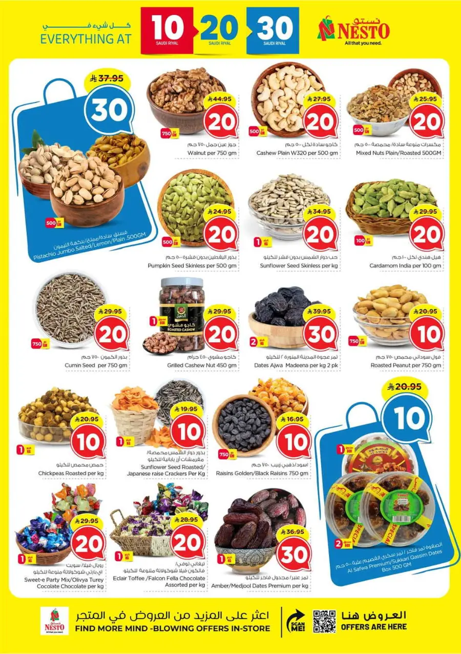 10 20 30 Saudi rial offer In Nesto Hypermarket Al Hasa