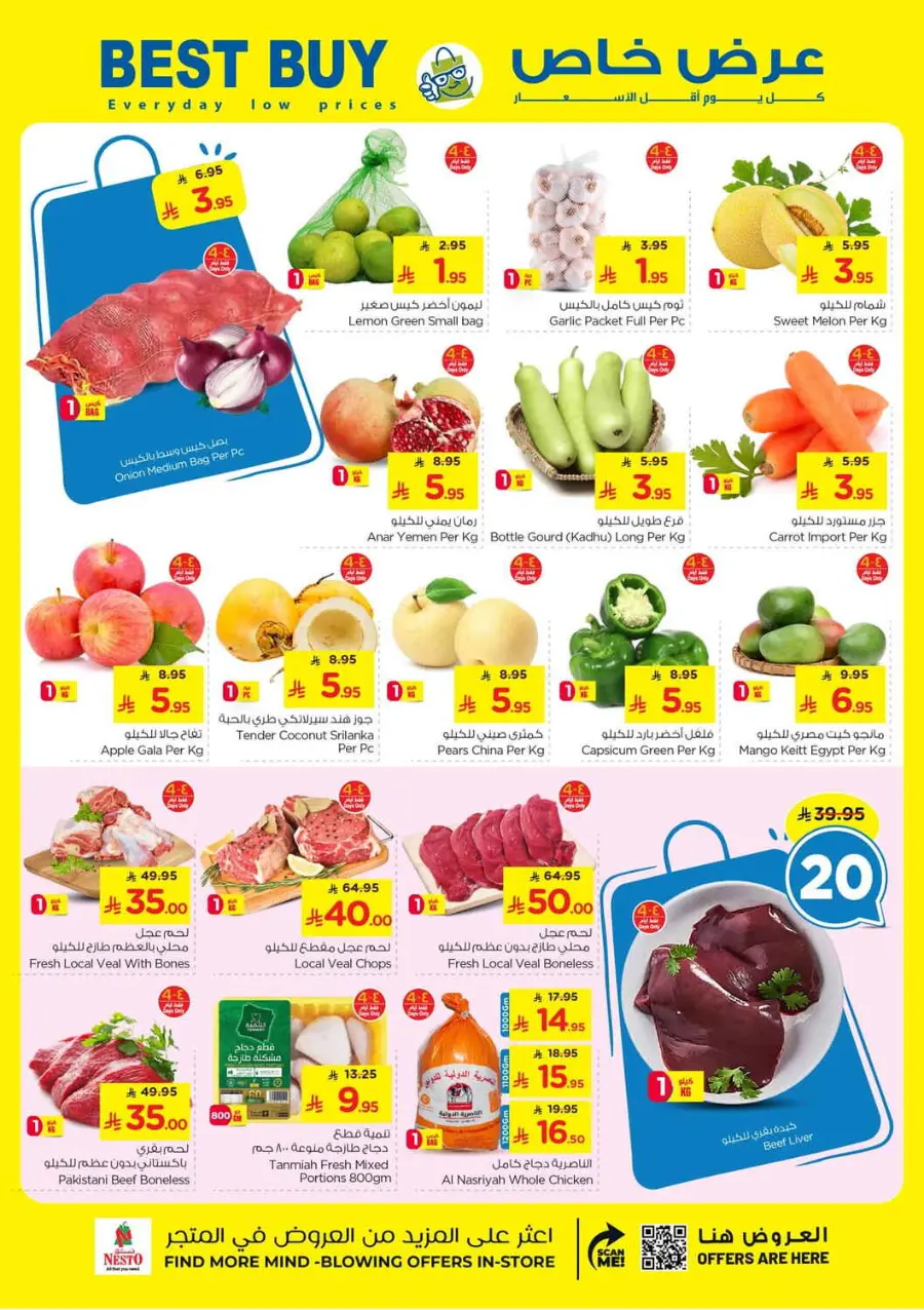 10 20 30 Saudi rial offer In Nesto Hypermarket Al Hasa